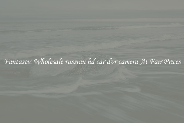 Fantastic Wholesale russian hd car dvr camera At Fair Prices